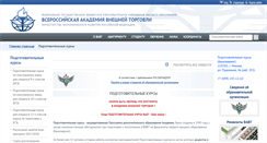 Desktop Screenshot of courses.vavt.ru