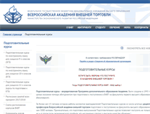 Tablet Screenshot of courses.vavt.ru