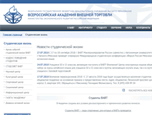 Tablet Screenshot of life.vavt.ru