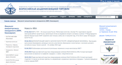 Desktop Screenshot of fvm.vavt.ru