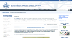 Desktop Screenshot of flc.vavt.ru