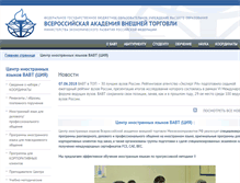 Tablet Screenshot of flc.vavt.ru