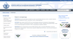 Desktop Screenshot of pg.vavt.ru