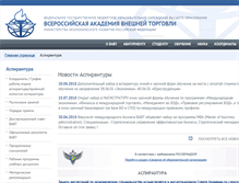 Tablet Screenshot of pg.vavt.ru