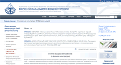 Desktop Screenshot of ev.vavt.ru