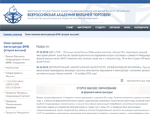 Tablet Screenshot of ev.vavt.ru
