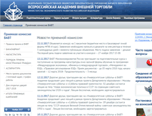 Tablet Screenshot of abitur.vavt.ru