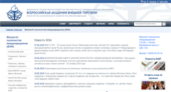 Desktop Screenshot of fem.vavt.ru
