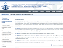 Tablet Screenshot of fem.vavt.ru